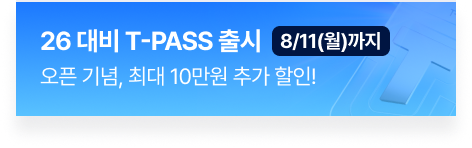 T-PASS